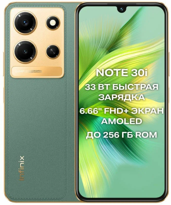 Купить Смартфон Infinix Note 30i 8/256Gb Green